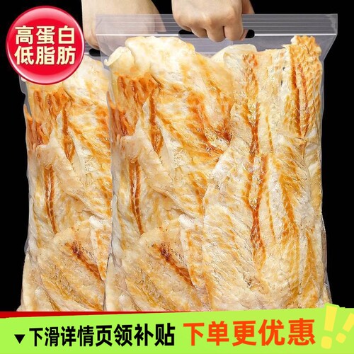 鳕鱼片烤鱼片名500g即食深海鱼片干孕妇儿童零食鱼肉低脂解馋碳烤