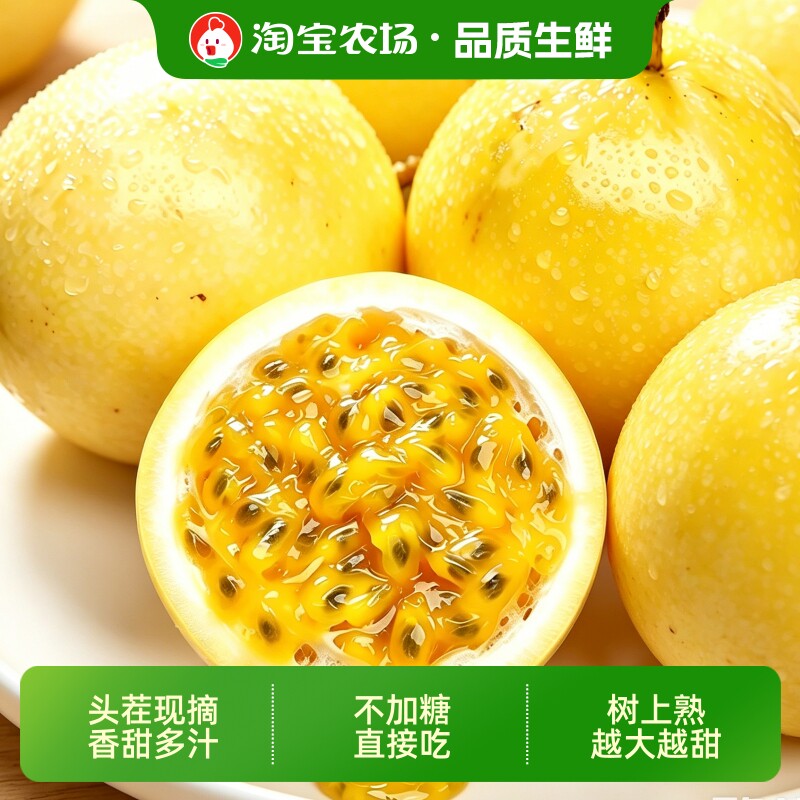 广西钦蜜9号黄金百香果新鲜水果斤大果甜正宗百香果原浆农场九号