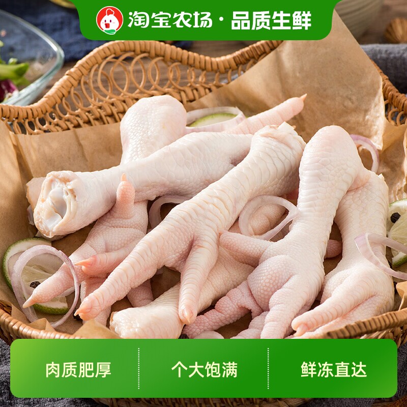 生鸡爪生鲜冷冻新鲜原切鸡脚烧烤食材批发鲜鸡配送速冻农场食品