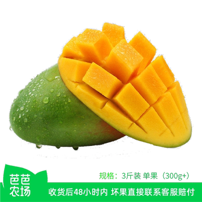 【芭芭农场兑换专享】凯特芒3斤装单果300g+