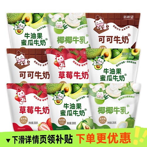 新希望巧克力早餐奶200g袋装