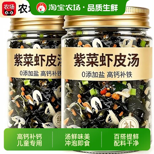 正宗千里香馄饨汤料包紫菜虾皮速食汤0儿童正装旗舰店早餐冲泡