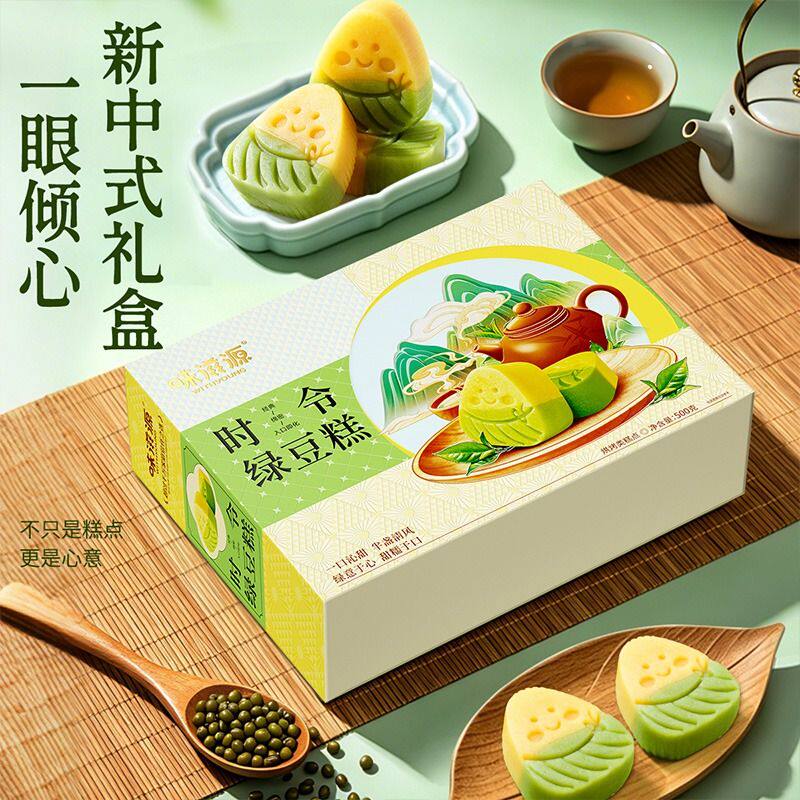 绿豆糕礼盒500g糕点心绿豆饼中式美食伴手礼送礼蔓越莓原味樱花