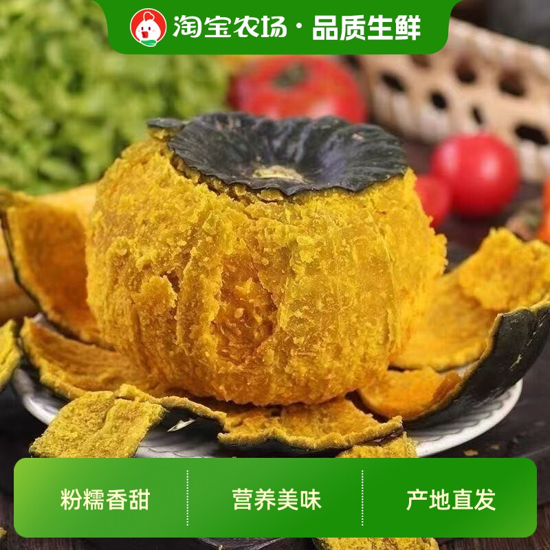 贝贝南瓜板栗小南瓜新鲜板栗味辅食农家自种蔬菜粉糯南瓜农场营养