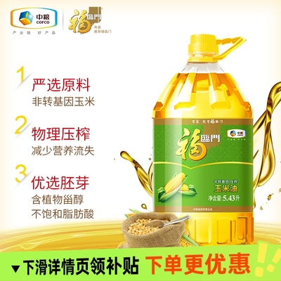 福临门非转基因压榨玉米油5.43L食用油优选非转基因玉米
