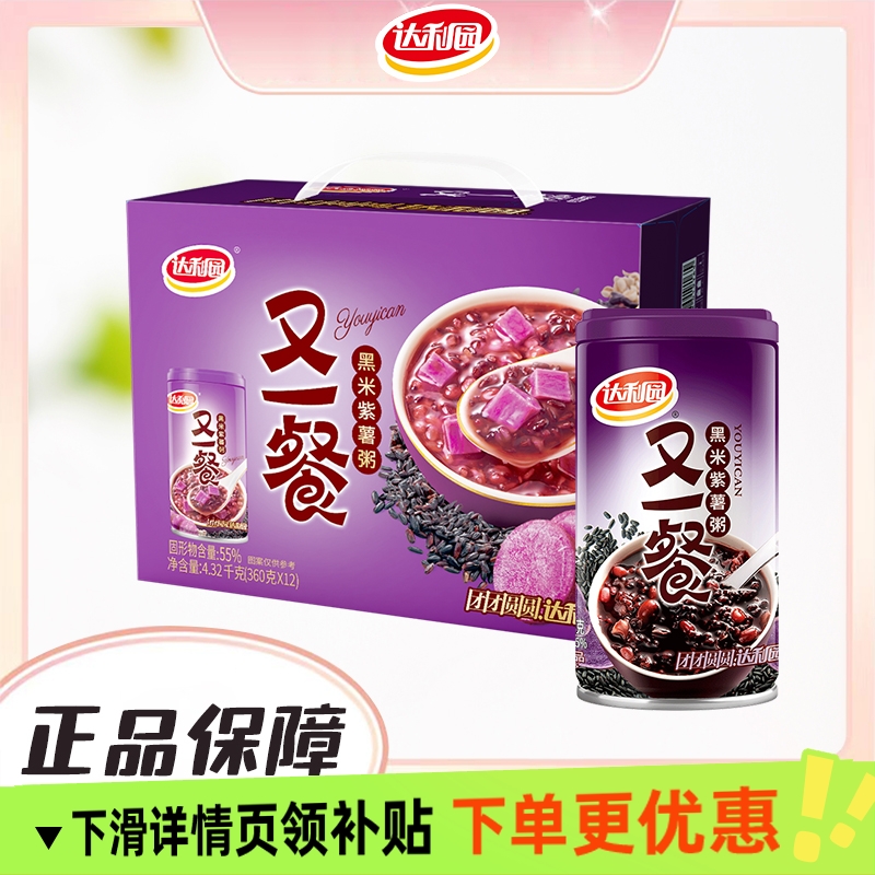 达利园八宝粥360g12罐整箱多口味营养饱腹速食粥开罐即食风味罐头