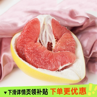 【FZ】福建红心柚子平和红肉蜜柚新鲜孕妇水果当季红肉琯溪应季