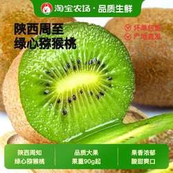 徐香猕猴桃奇异果新鲜包邮神秘果大果翠香绿心当季整箱直发农场
