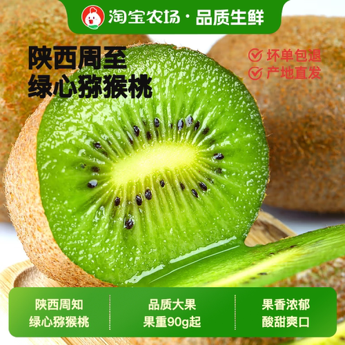 徐香猕猴桃奇异果新鲜包邮神秘果大果翠香绿心当季整箱直发农场