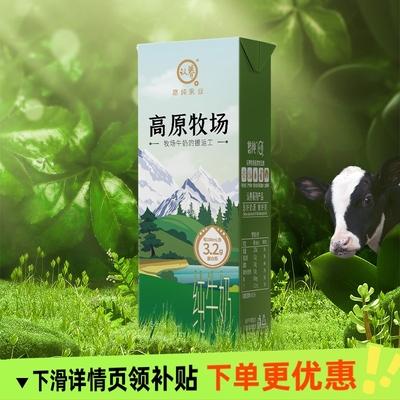 【外箱随机发】认养高原牧场纯牛奶产地直发200ml20盒营养家庭装