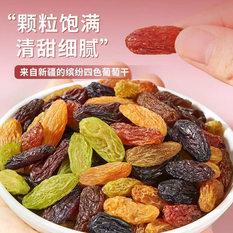葡萄干新疆特级超大绿香妃王黑加仑果干特产零食批发商用免洗烘焙