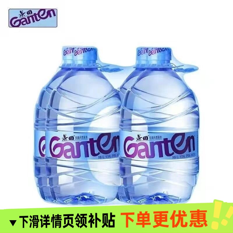 景田饮用天然泉水4.6L*4桶整箱批发家用煮饭泡茶饮用水桶装饮料图片