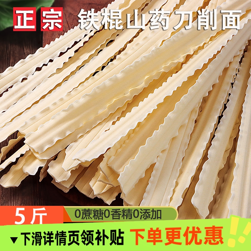 工厂直发正宗手工铁棍山药刀削面炸酱面劲道宽面条袋装美味方便