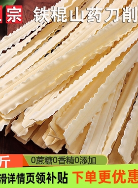 工厂直发正宗手工铁棍山药刀削面炸酱面劲道宽面条袋装美味方便