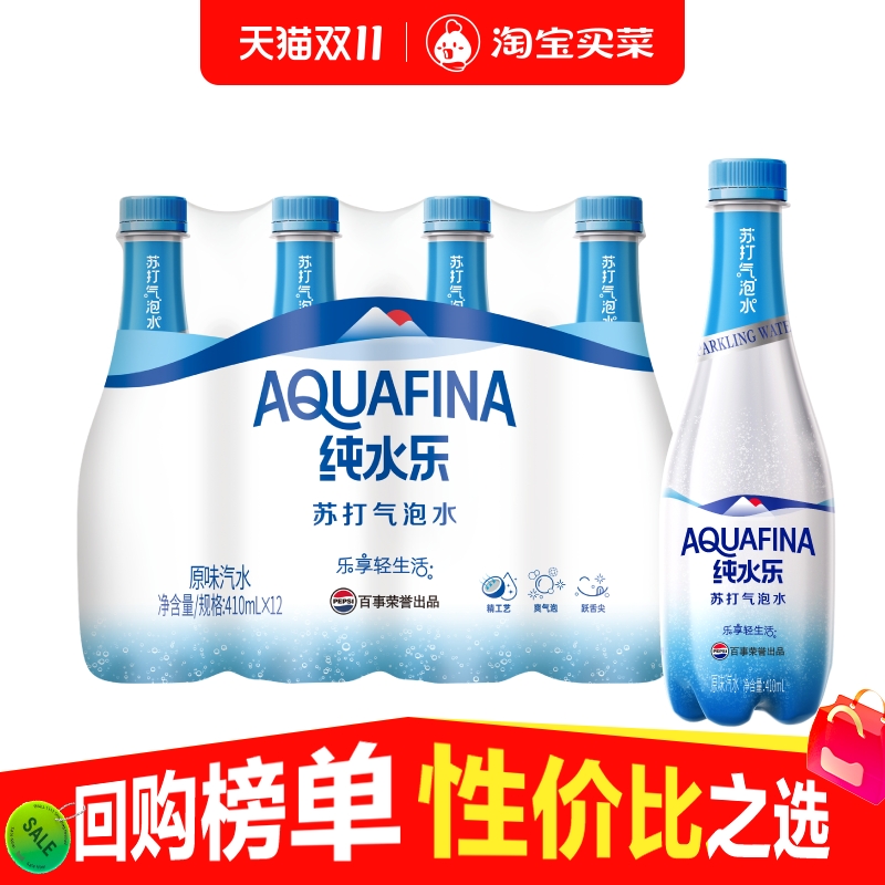 百事可乐纯水乐苏打气泡水410mlX12罐整箱批特价无糖苏打汽水饮料