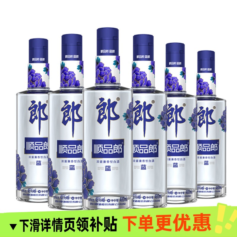 郎酒顺品郎蓝顺红顺金盖480mlx6瓶装45度白酒纯粮光瓶酒兼香型 酒类 白酒/调香白酒 原图主图