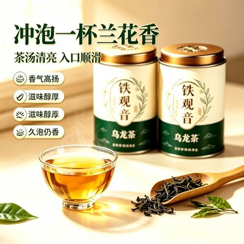 特级铁观音2026年新茶正宗安溪铁观音兰花香乌龙茶高档礼盒装送礼