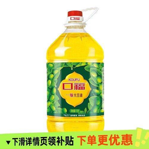 【口福】一级大豆油5L*4桶整箱装煎炸炒菜健康食用油清淡
