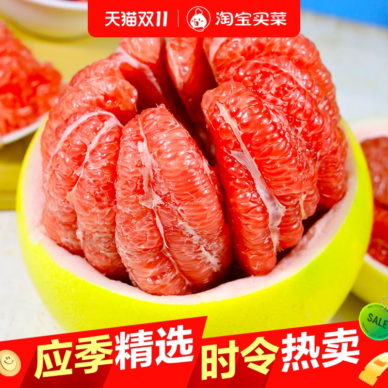 正宗福建红心柚子蜜柚新鲜应当季时令现摘季水果红肉蜜柚整箱包邮