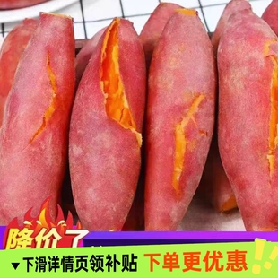 新鲜地瓜沙地黄心番薯红心蜜薯超甜河南自种山芋非西瓜红薯软糯