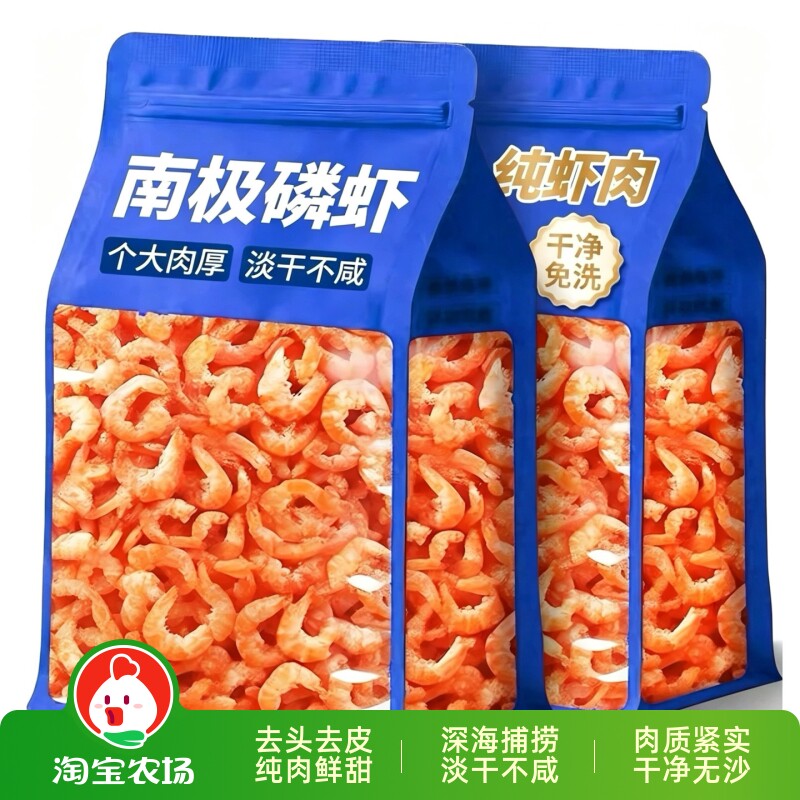 南极磷虾米淡干虾仁深海磷虾肉海米新鲜海鲜干货海虾仁米紫菜好吃