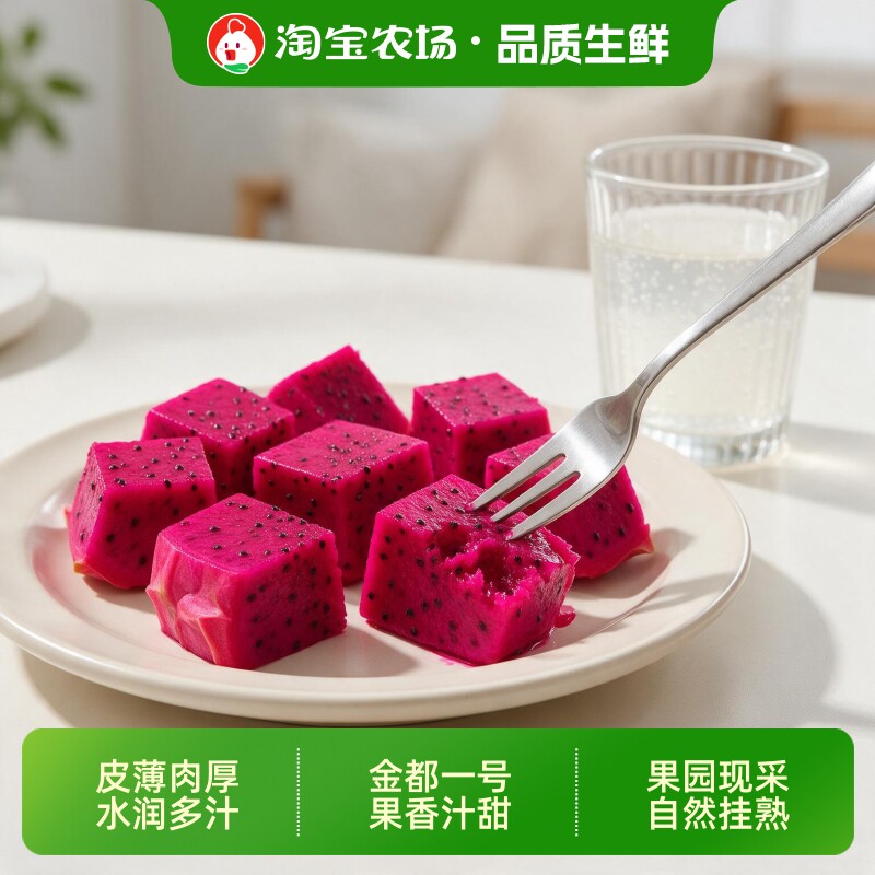 广西金都一号红心火龙果大果红肉多汁整箱当季水果包邮鲜果新鲜