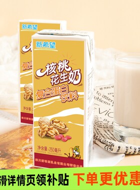 植物蛋白牛奶蛋白好营养