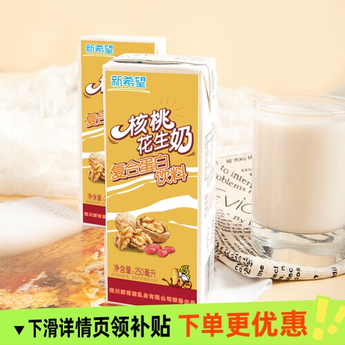 植物蛋白牛奶蛋白好营养