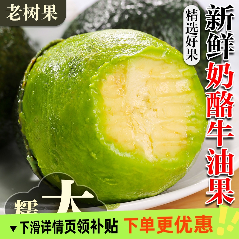 哈斯牛油果15个新鲜水果当季整箱包邮一级鳄梨进口秘鲁辅食奶油