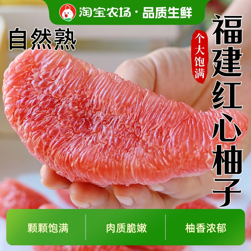 柚子红心柚当季正新鲜水果蜜柚香甜多汁整箱包邮现摘现发