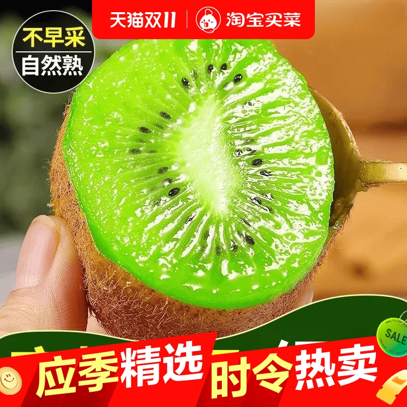 正宗猕猴桃绿心奇异果水果新鲜应当季纯天然猕猴桃5斤整箱包邮