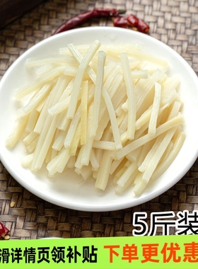 5斤装脆笋丝新鲜竹笋清水袋装农家特产野生春笋丝嫩笋尖当季鲜嫩