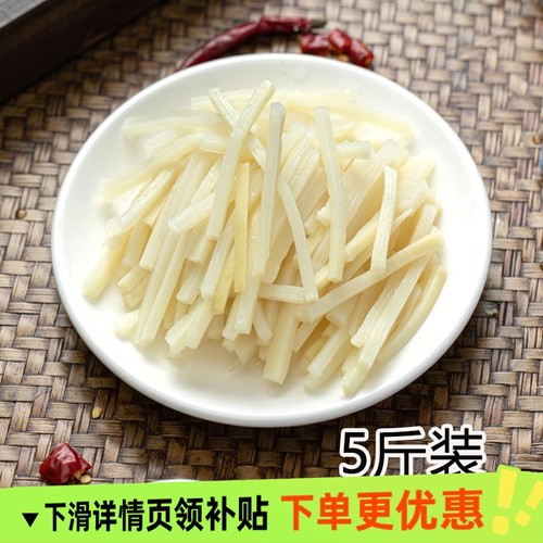 5斤装脆笋丝新鲜竹笋清水袋装农家特产野生春笋丝嫩笋尖当季鲜嫩