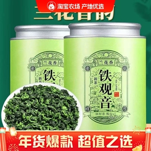 2025新茶正宗特级安溪铁观音浓香型茶叶自己喝乌龙茶精美罐装