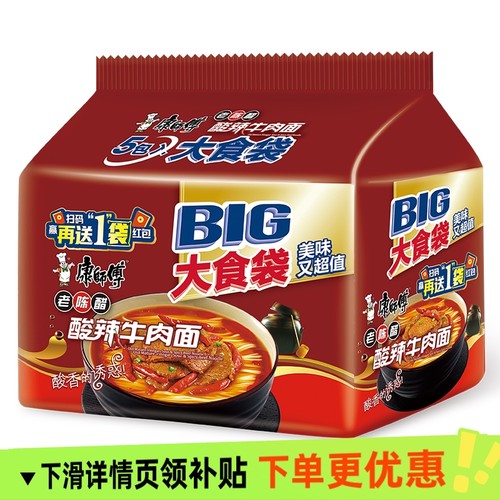康师傅大食袋酸辣牛肉面好吃的宿舍夜宵速食泡方便面