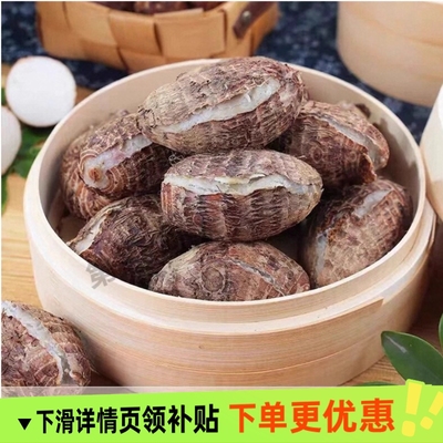 山东牛奶小芋头新鲜蔬菜粉糯红毛芋头芋当季芋艿香芋农家