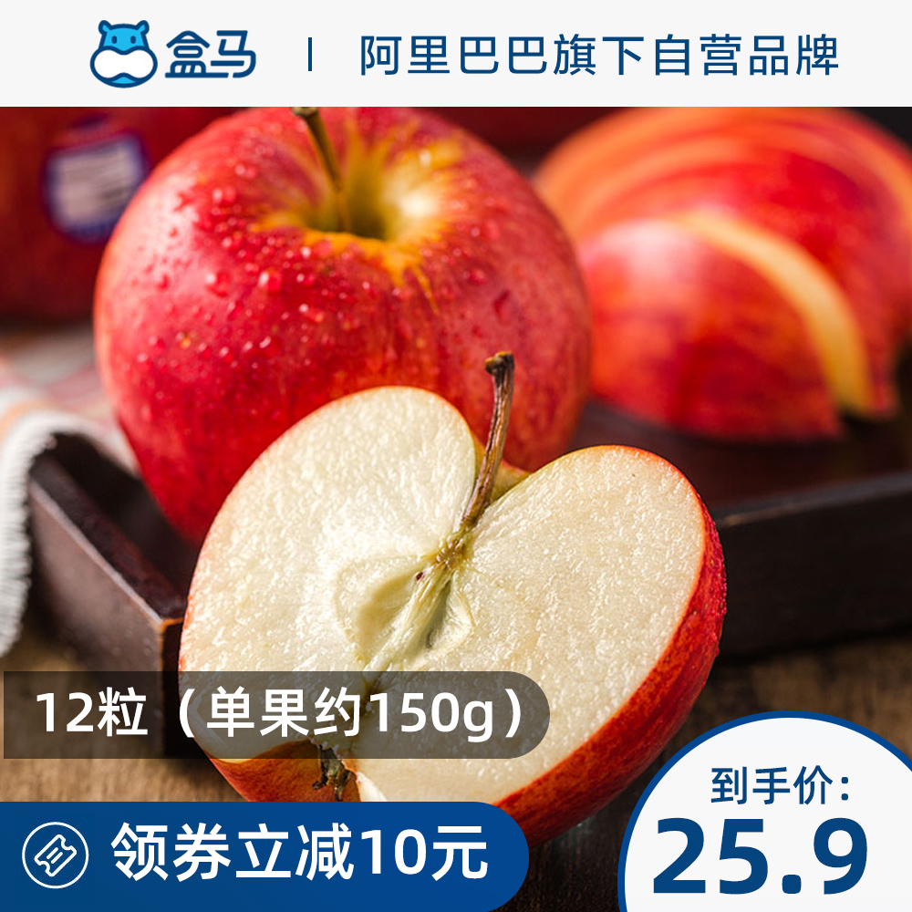盒马智利加力果12粒装单果150g+进口嘎啦果新鲜苹果当季水果