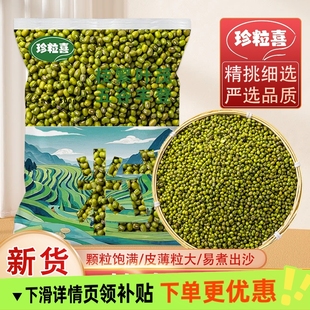 绿豆新货云南农家小绿豆去皮脱皮绿豆糕饼绿豆汤材料新鲜发豆批发