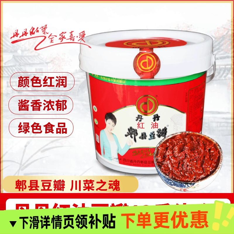 丹丹红油豆瓣酱6KG免剁打细川菜调味酱川菜调料香辣家用拌面火锅