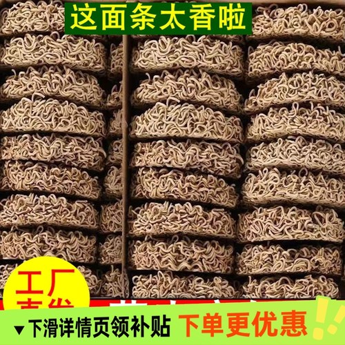 0脂肪荞麦方便面面饼冲泡整箱