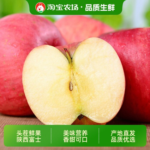 陕西红富士苹果新鲜水果采摘香甜苹果水果脆甜苹果优质富士苹果