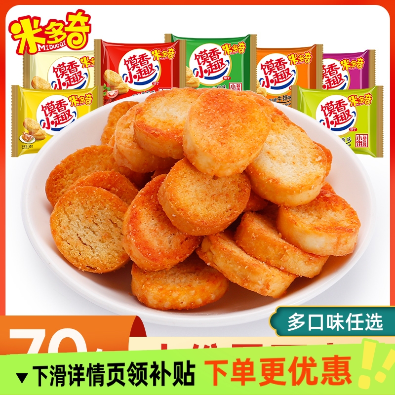 米多奇香烤馍丁馍片整箱