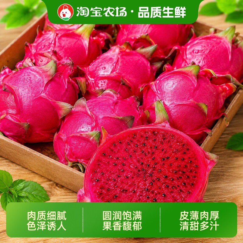 火龙果红心新鲜正宗广西金都一号整箱现摘时令孕妇红肉果当季精选