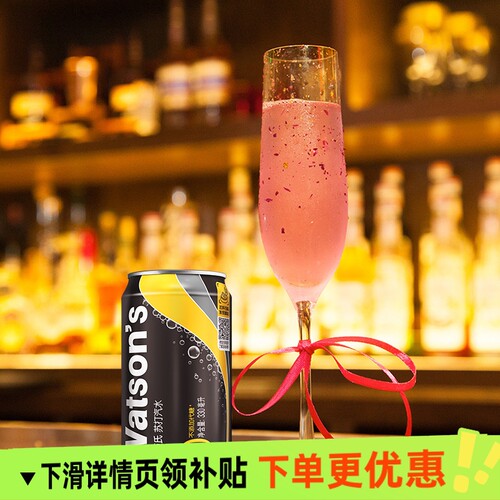屈臣氏苏打汽水饮料多口味气泡水