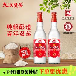 九江双蒸广东米酒米制白酒远航九江双蒸酒粮食酒浸泡酒青梅果酒
