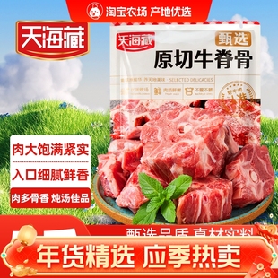 【5斤】天海藏原切牛脊骨 贴骨牛肉牛蝎子牛脖骨肉多骨少肉香浓郁