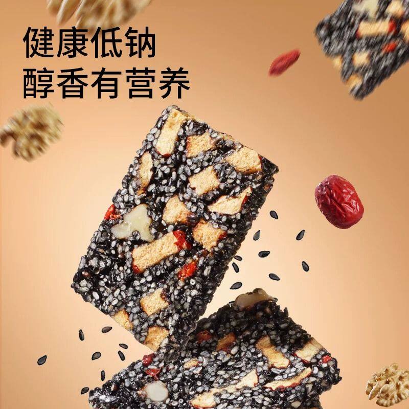 黑芝麻红枣核桃营养软糕切糕枸杞素食健康黑芝麻糕休闲零食试吃