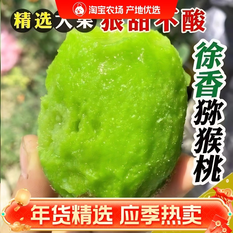 陕西眉县徐香猕猴桃奇异果绿心新鲜水果应当季整箱包邮孕妇弥猴桃,水产肉类/新鲜蔬果/熟食,奇异果/猕猴桃,淘宝优惠券,粉丝福利购,淘宝优惠卷