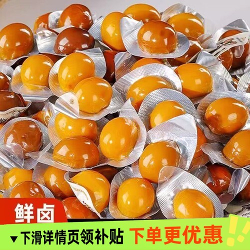 鹌鹑蛋卤蛋独立包装200枚盐焗五香休闲食品解馋卤味零食小吃批发