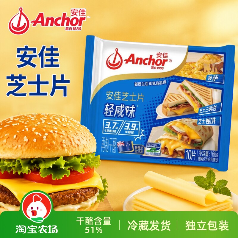 安佳芝士片碎家商用汉堡三明治火鸡面专用烘焙原料芝士焗干酪原味图片